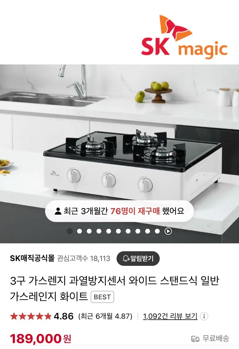 3구 가스렌지 와이드 스탠드식 일반 가스레인지 화이트 LPG